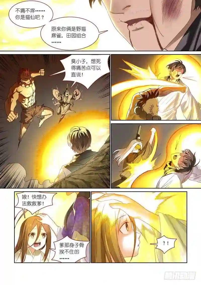 总375·再见了,小月初