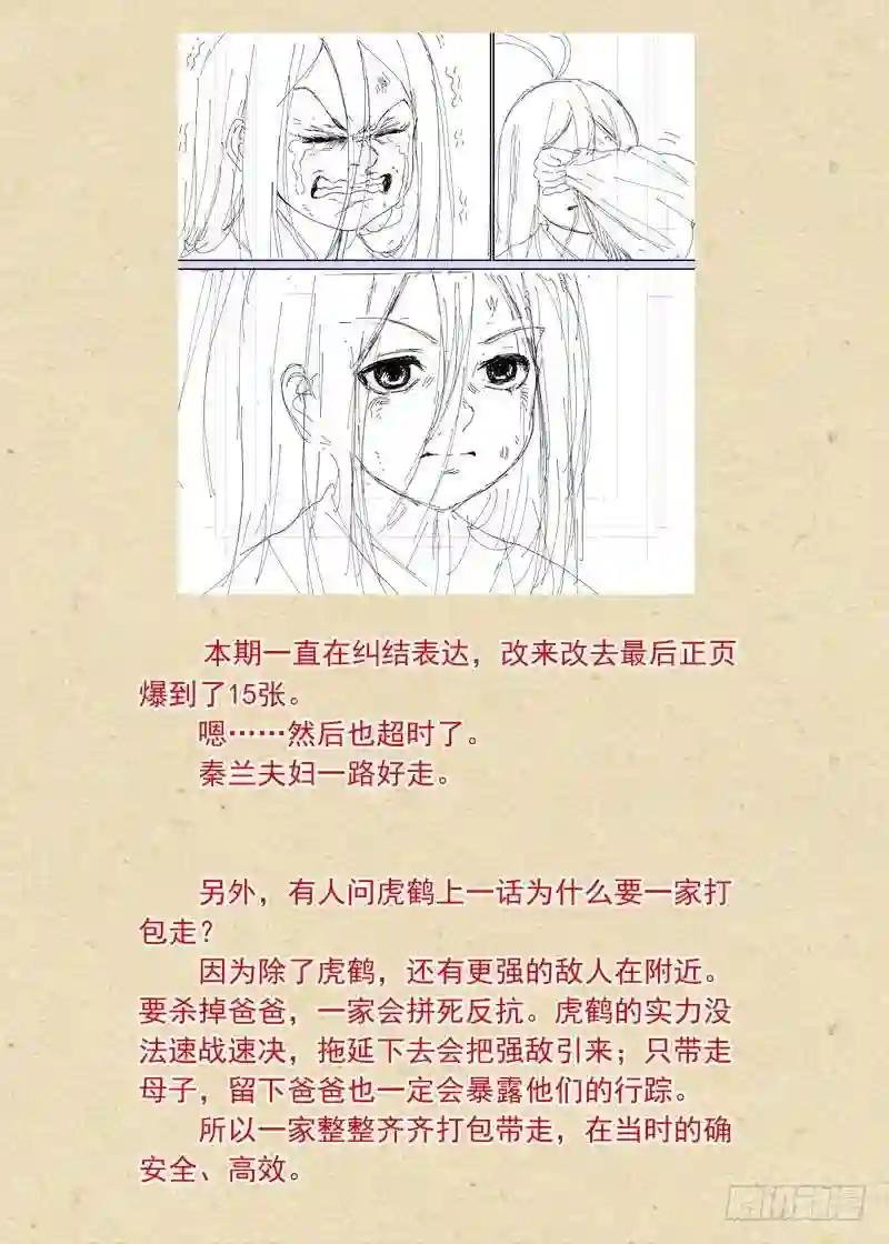 总375·再见了,小月初
