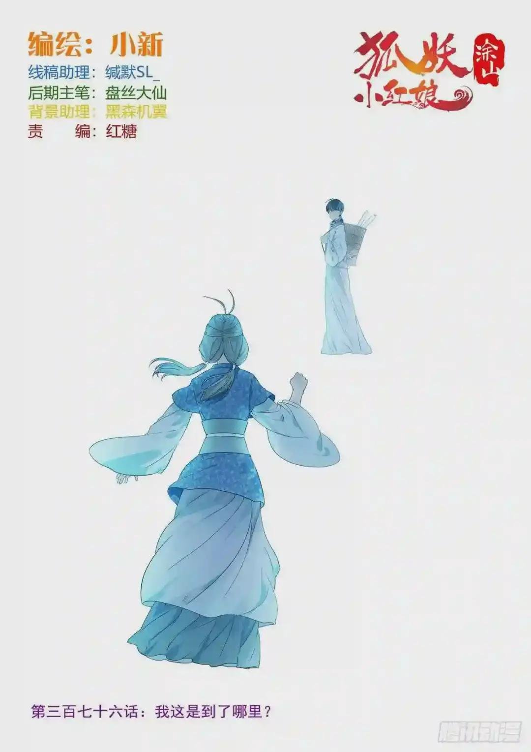 总376·我这是到了哪里?