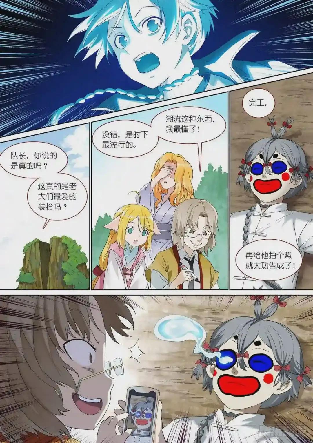 总376·我这是到了哪里?