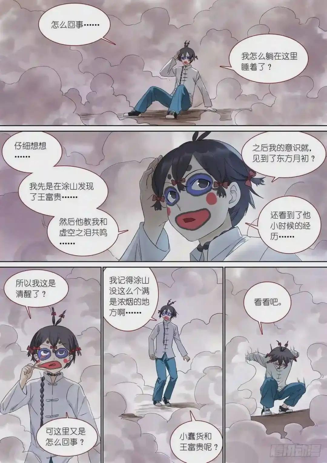 总376·我这是到了哪里?