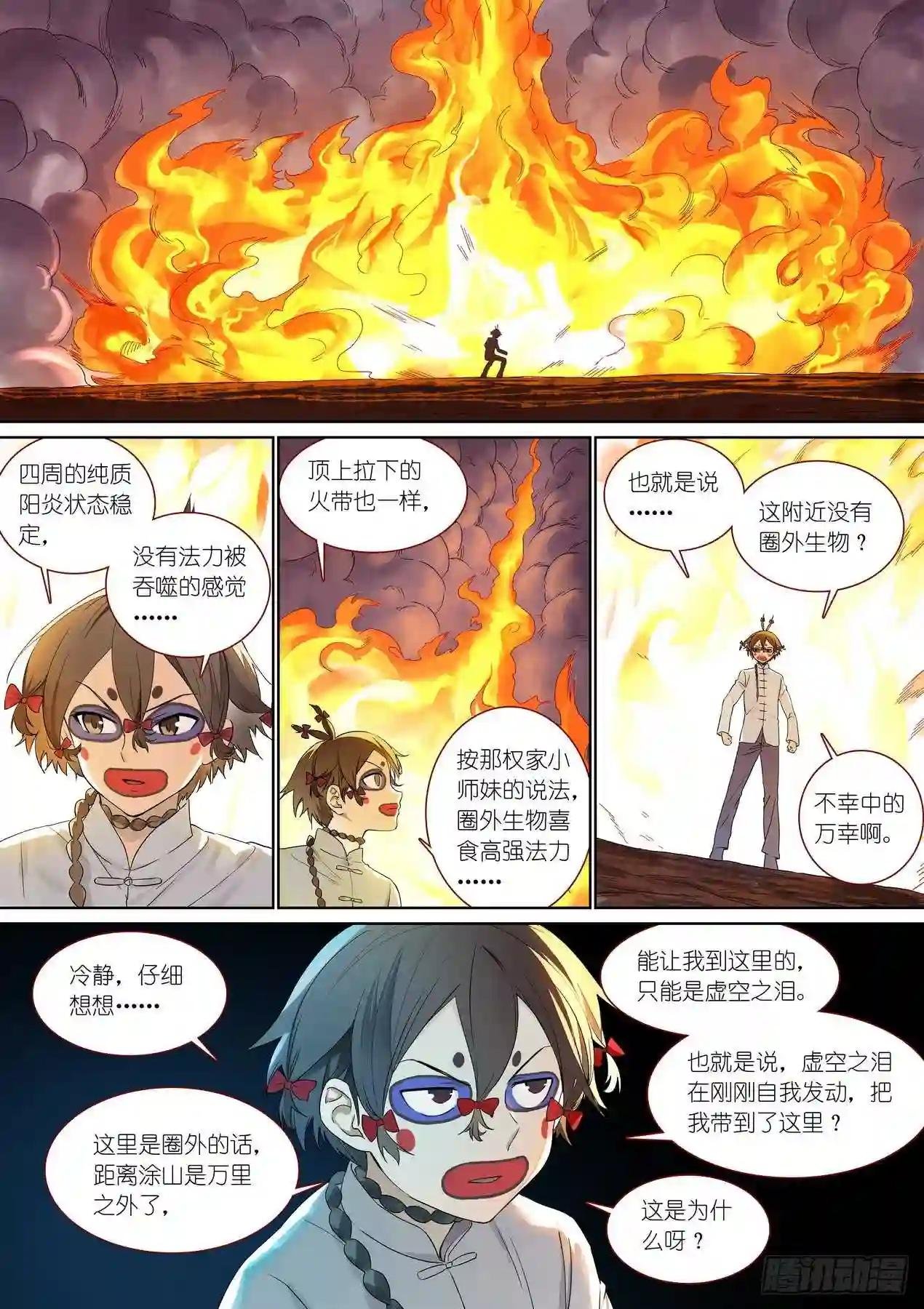 总377·愉快的圈外首旅