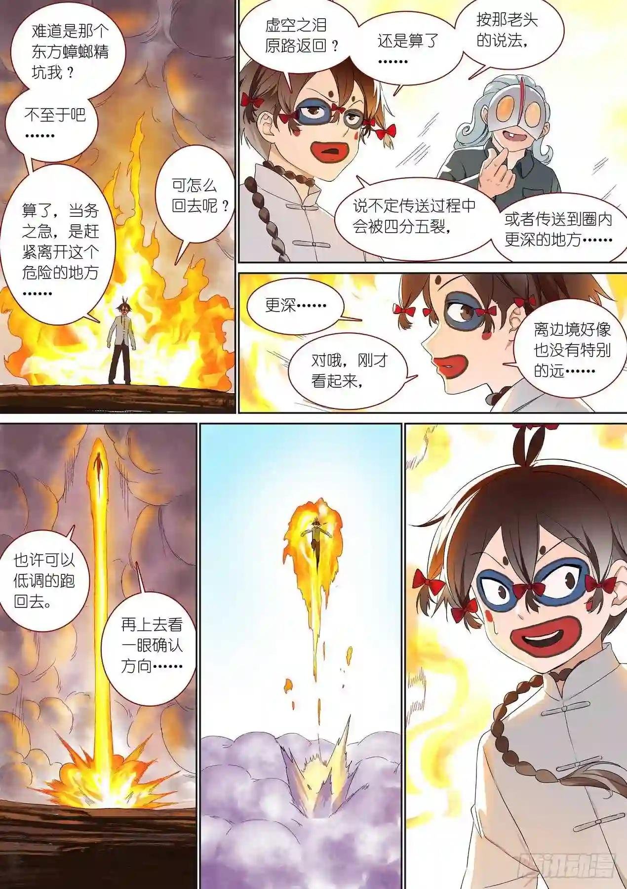 总377·愉快的圈外首旅