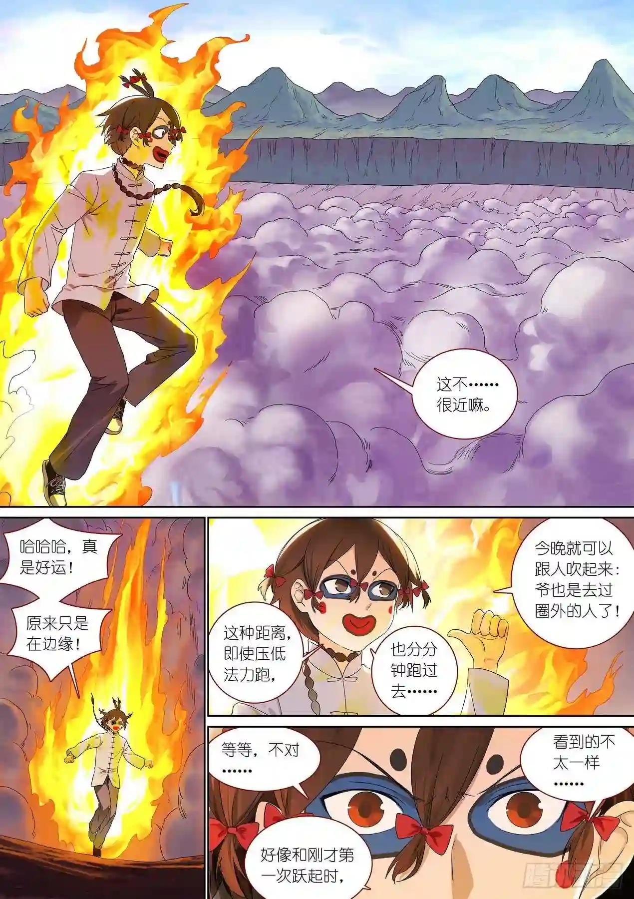 总377·愉快的圈外首旅