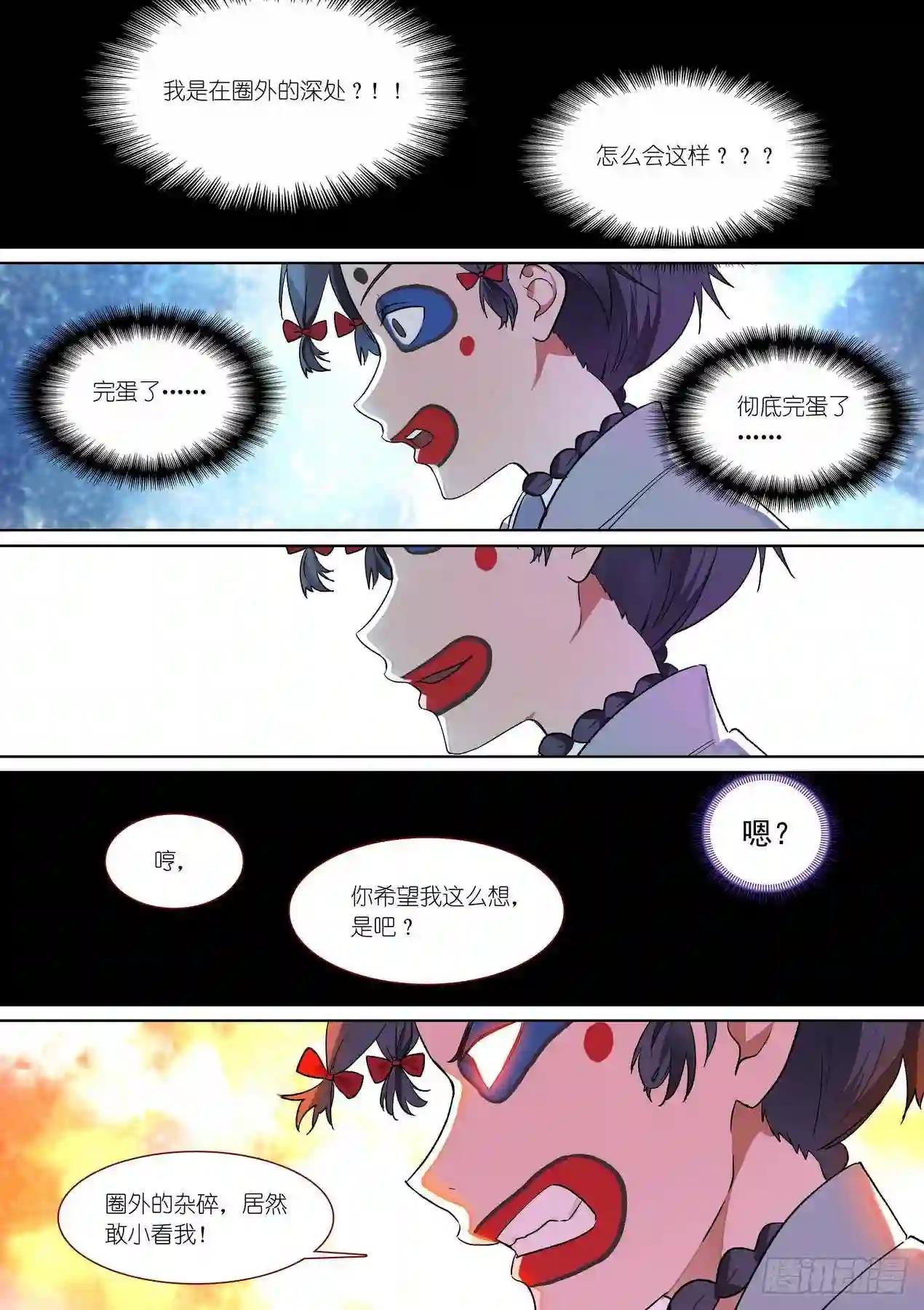 总377·愉快的圈外首旅