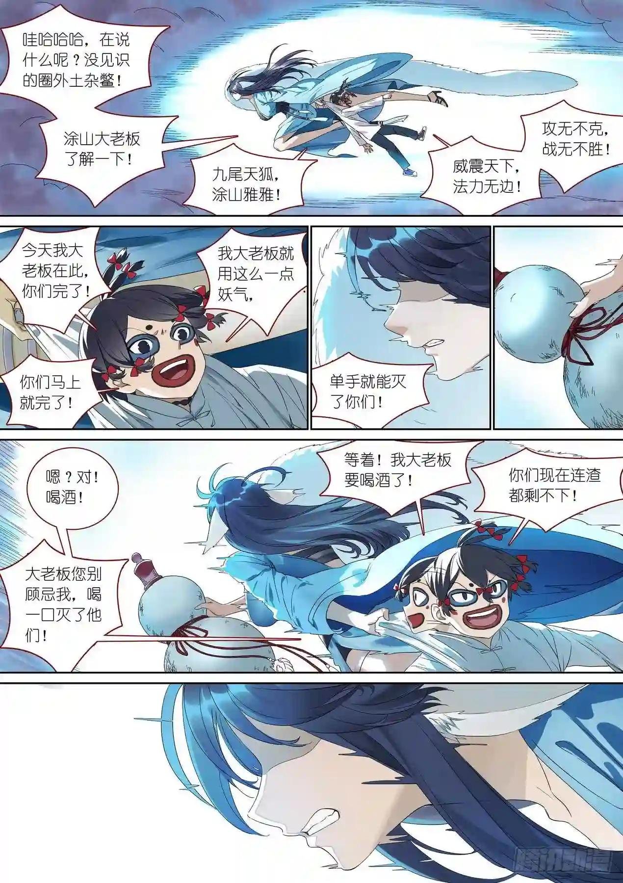 总377·愉快的圈外首旅