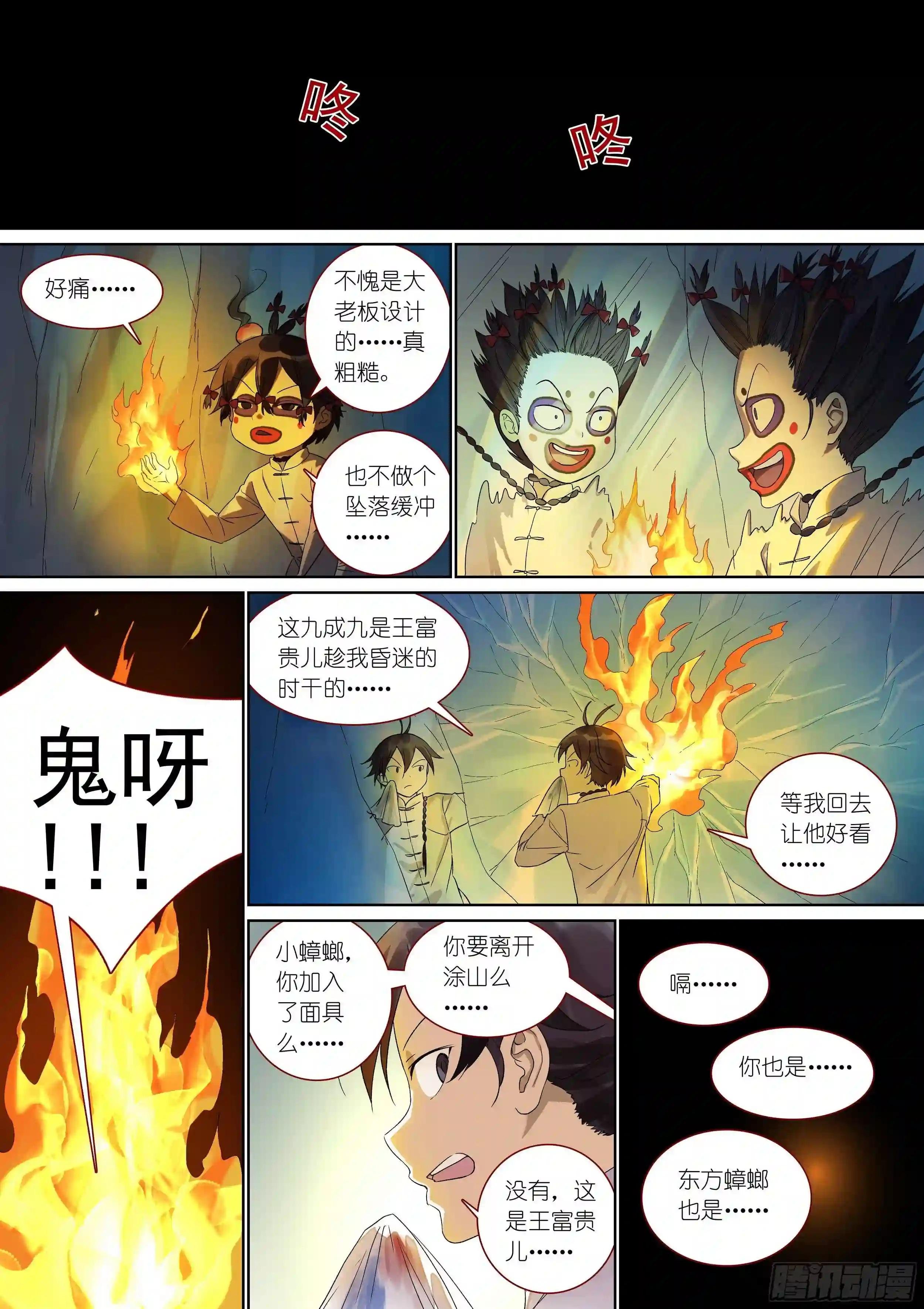总378·愉快的圈外首旅二