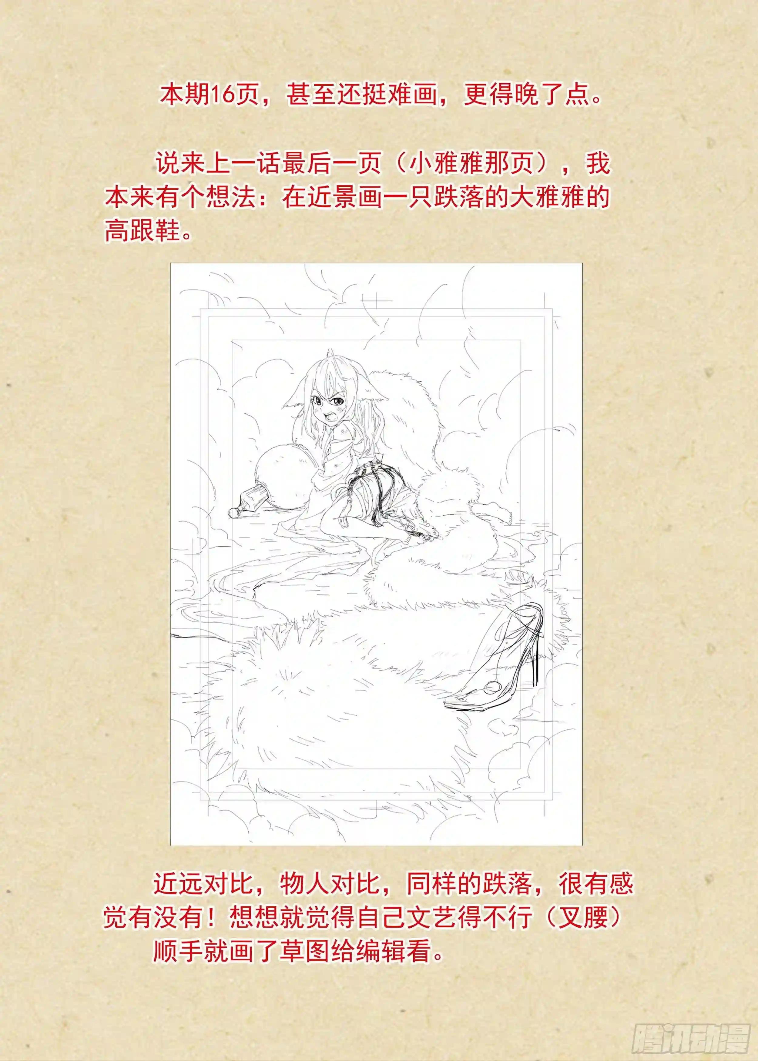 总378·愉快的圈外首旅二