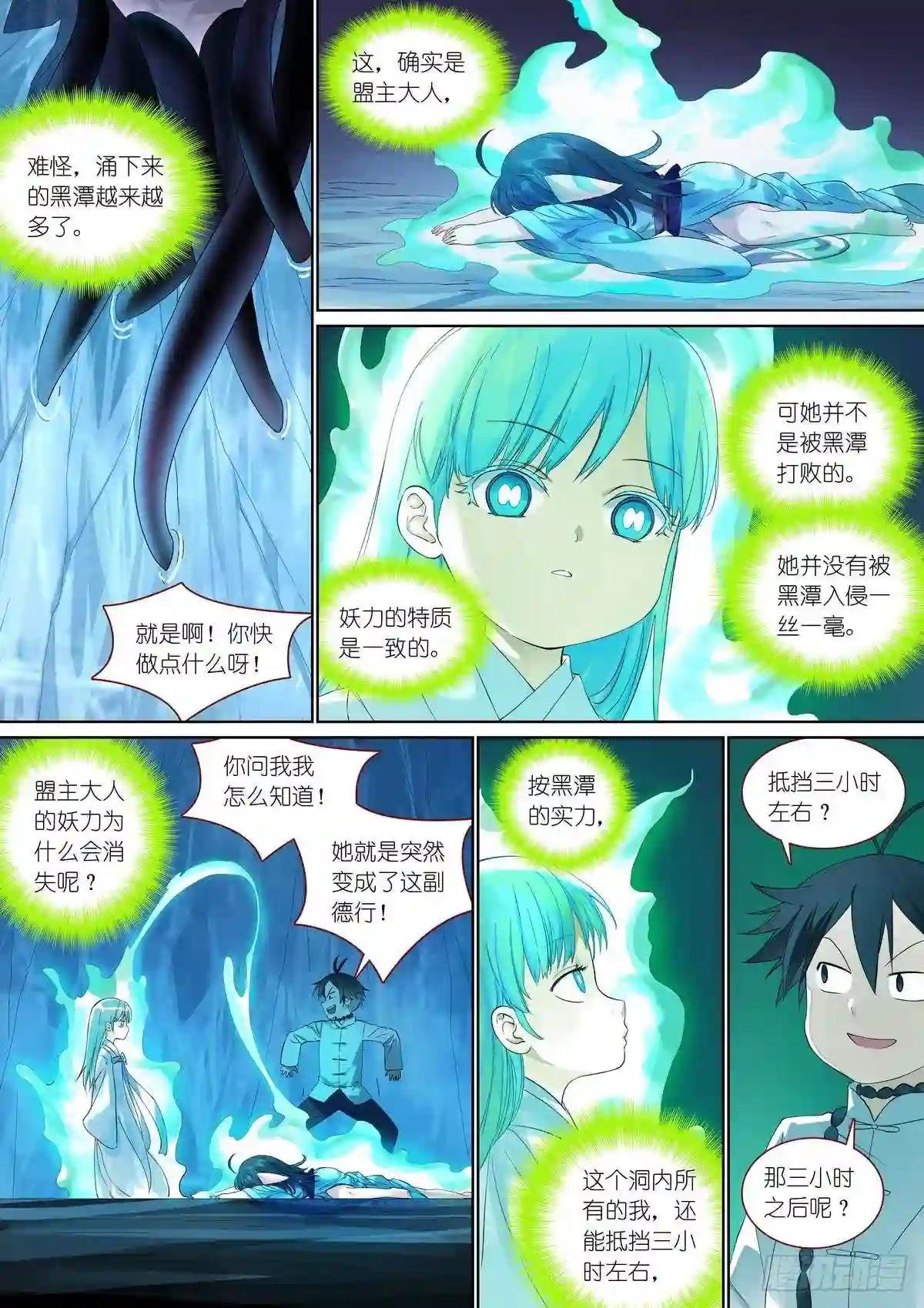 总379·愉快的圈外首旅三