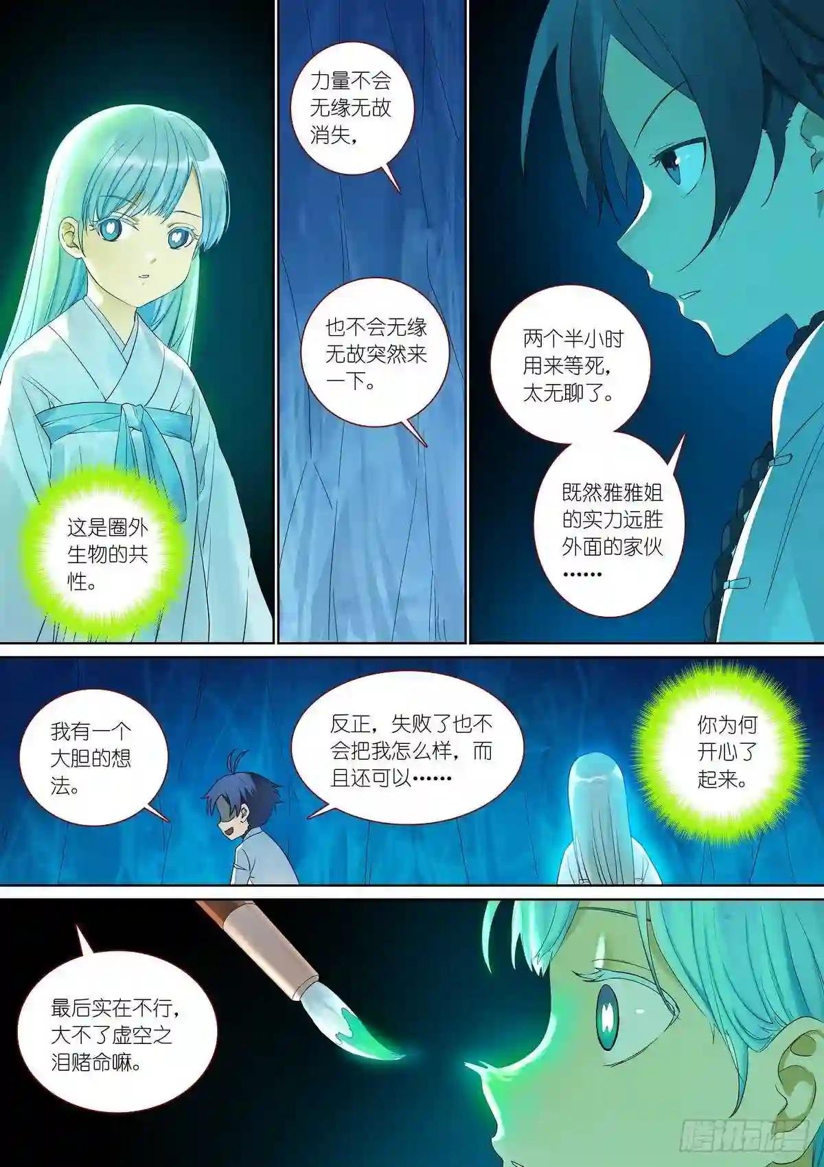 总380·愉快的圈外首旅四