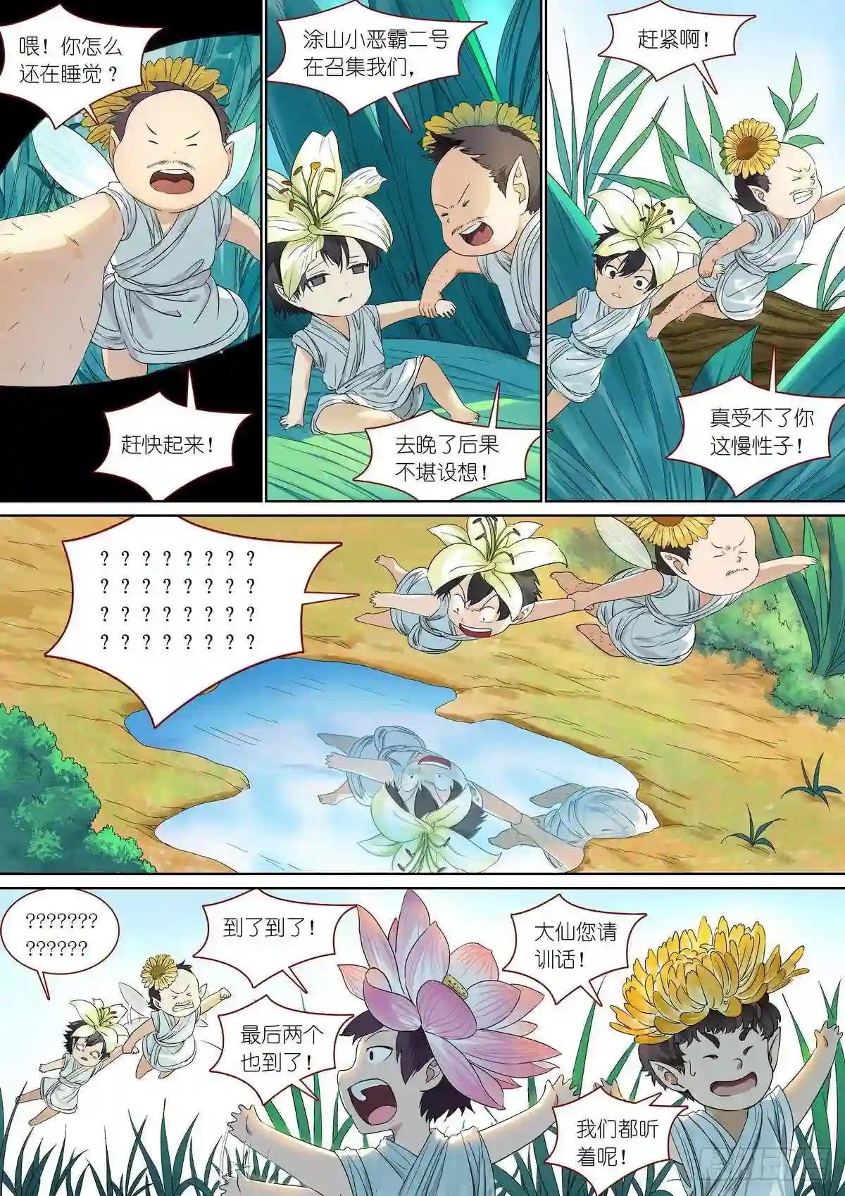总380·愉快的圈外首旅四