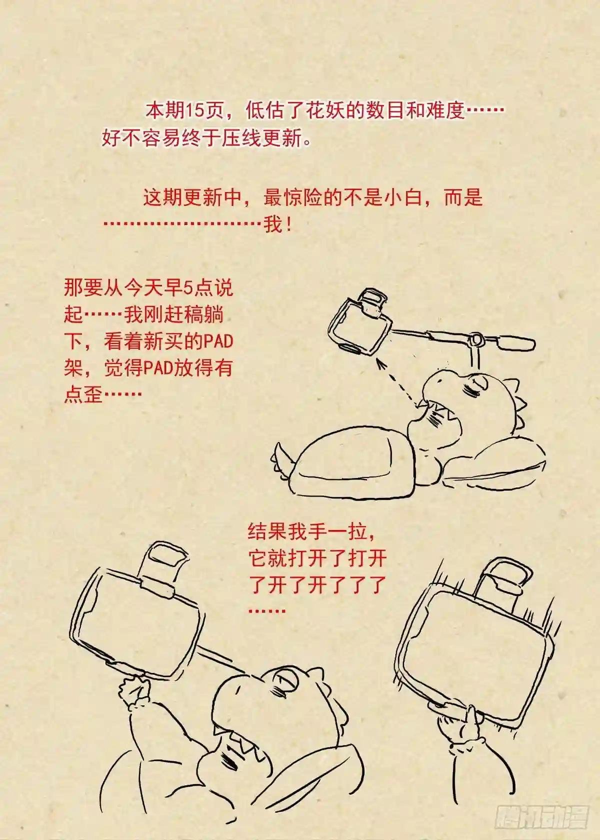 总380·愉快的圈外首旅四