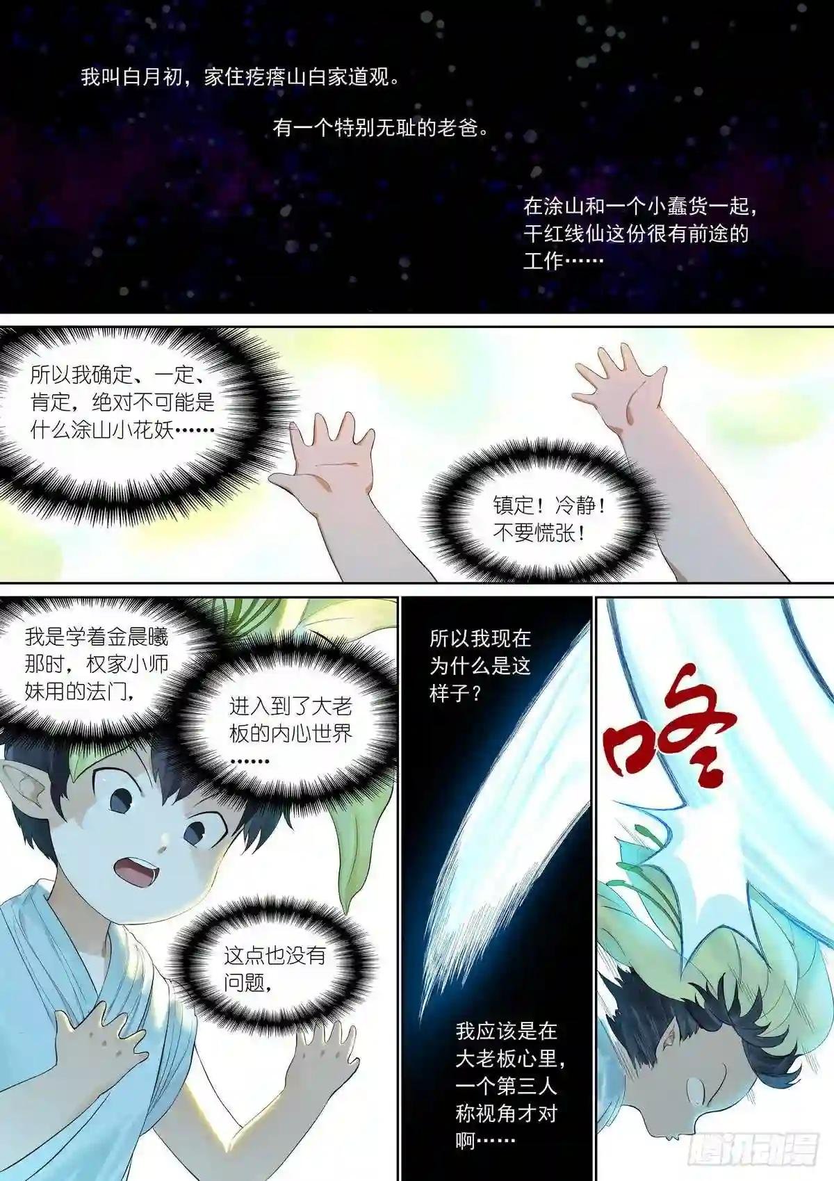 总381·你在生什么气?