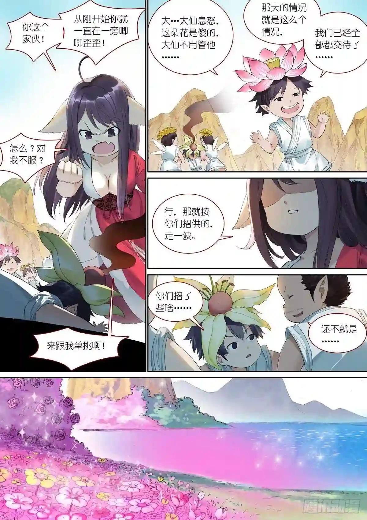 总381·你在生什么气?