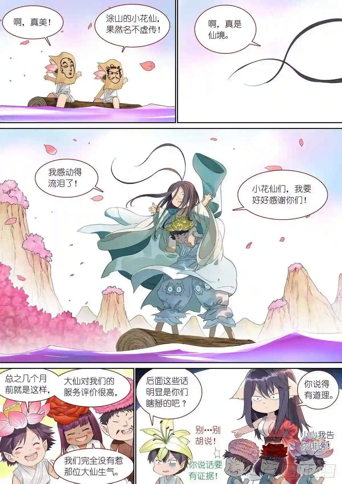 总381·你在生什么气?