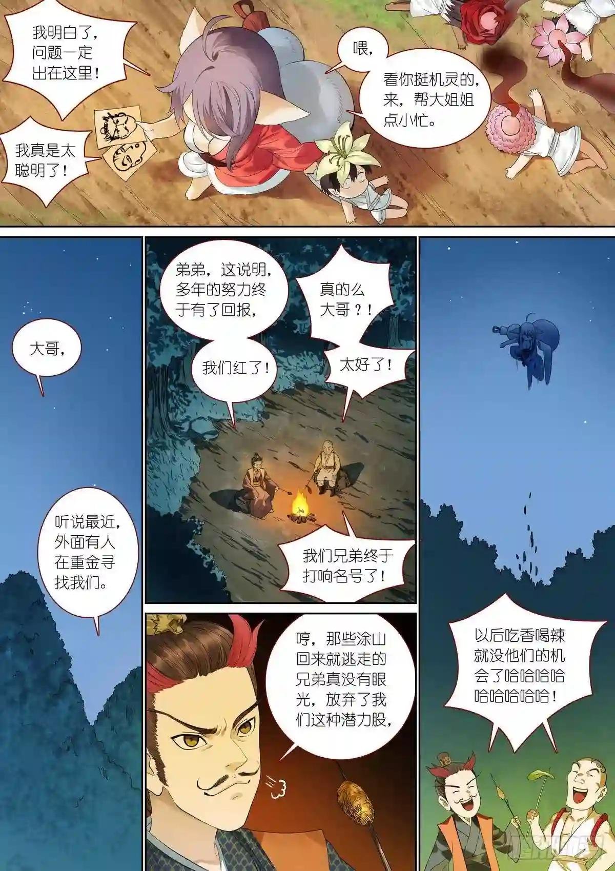 总381·你在生什么气?