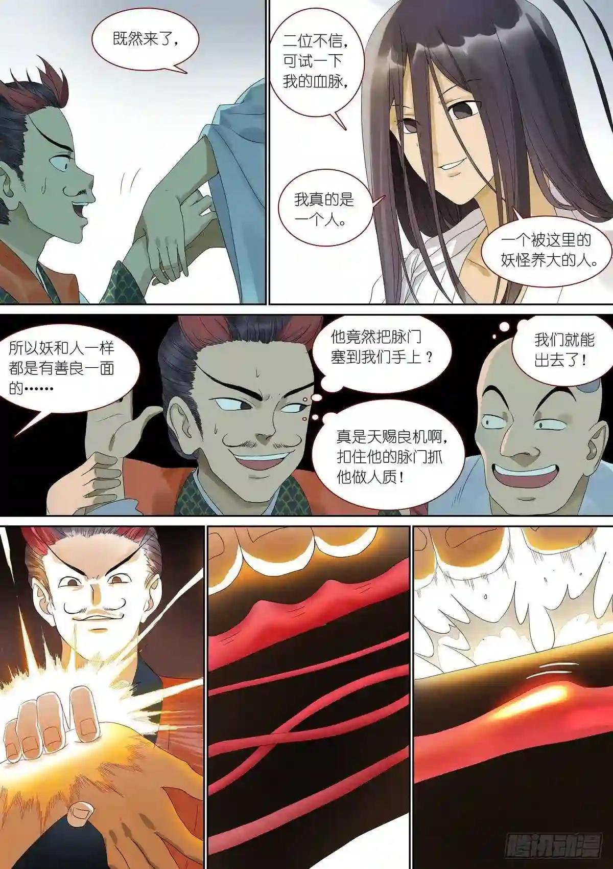 总381·你在生什么气?