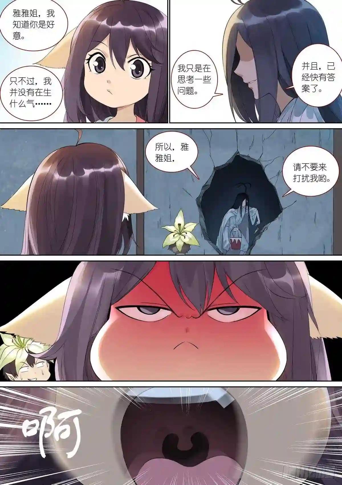 总381·你在生什么气?