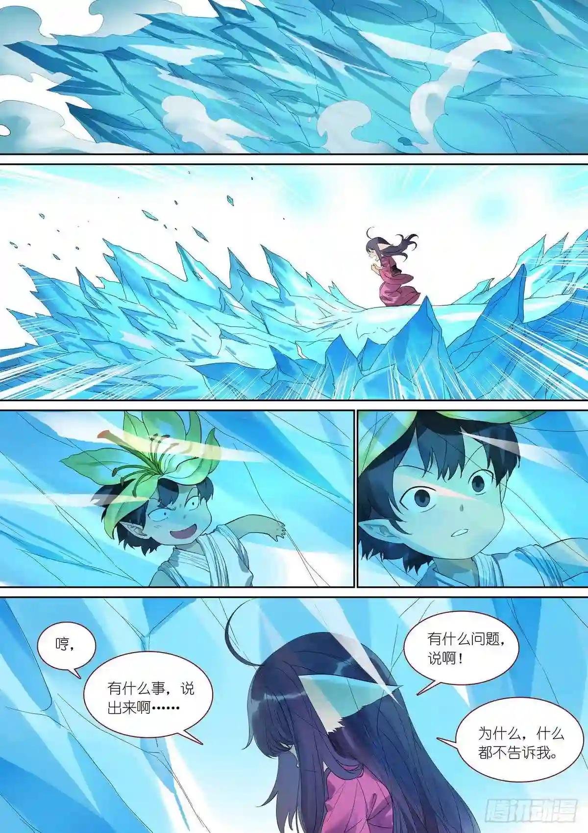 总381·你在生什么气?