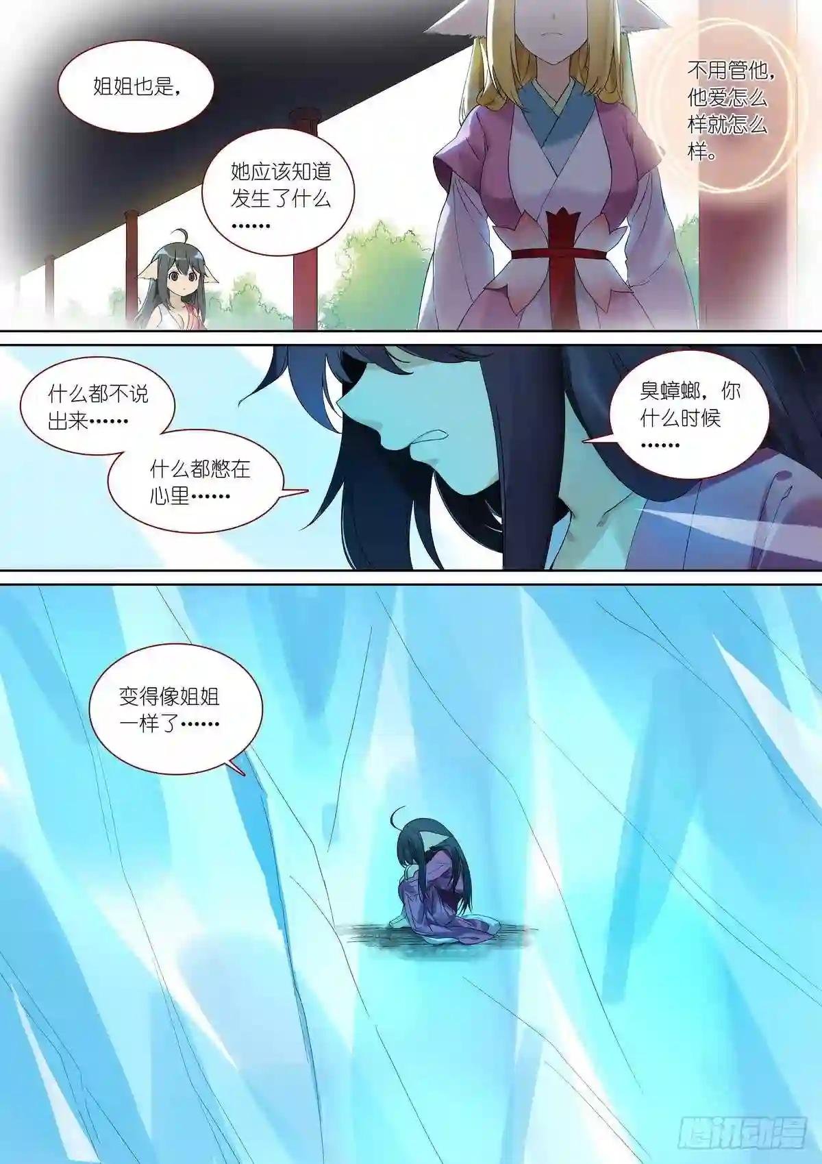 总381·你在生什么气?