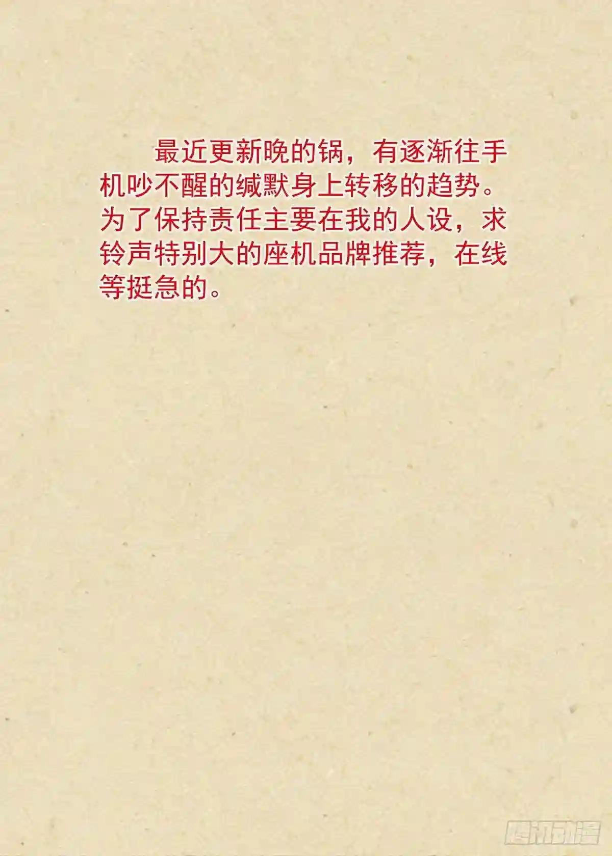 总381·你在生什么气?