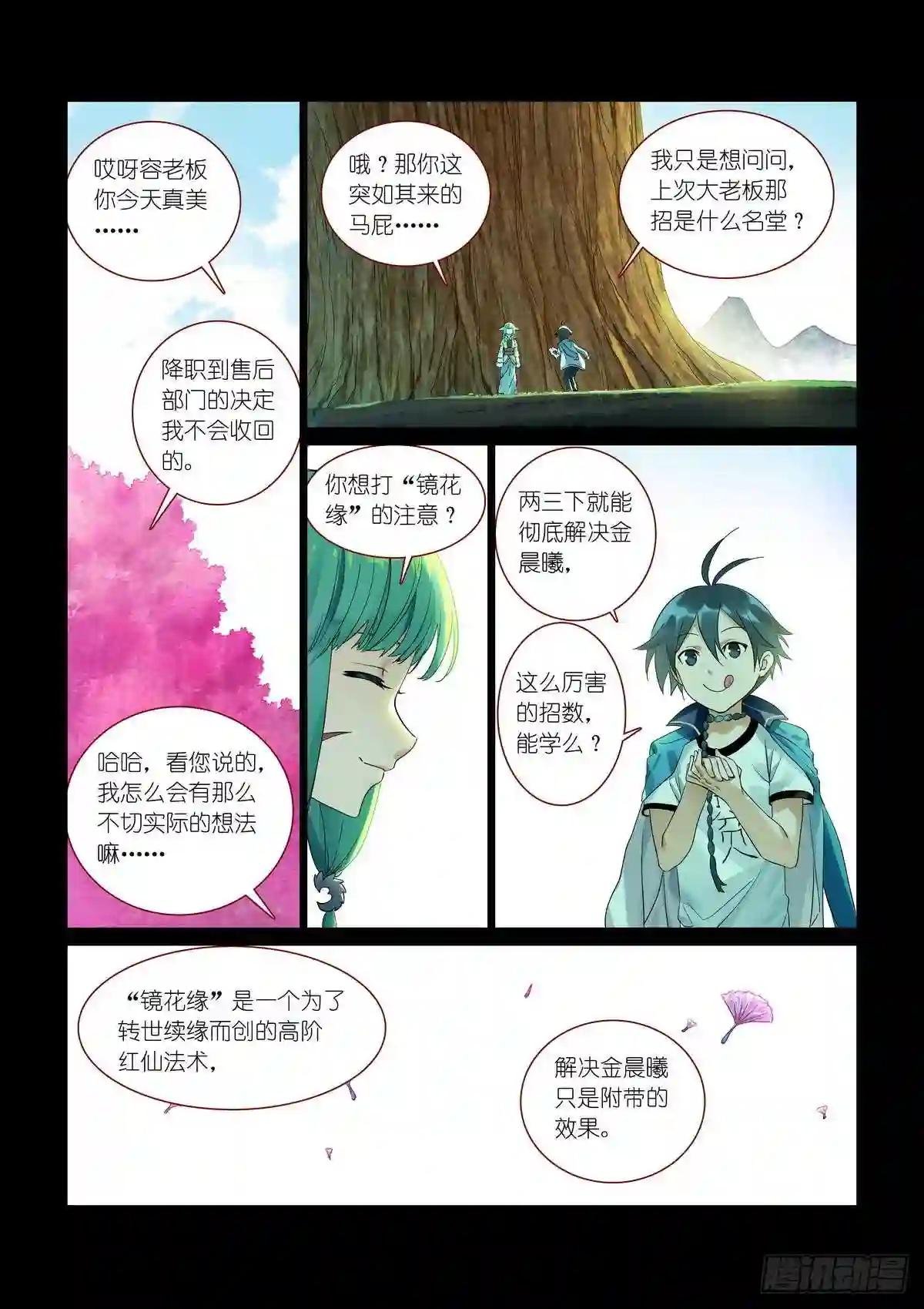 总382·人类地盘很危险