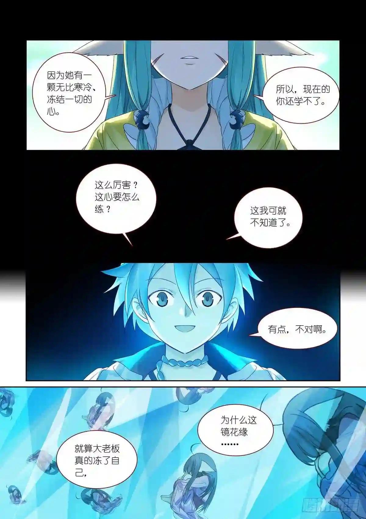 总382·人类地盘很危险