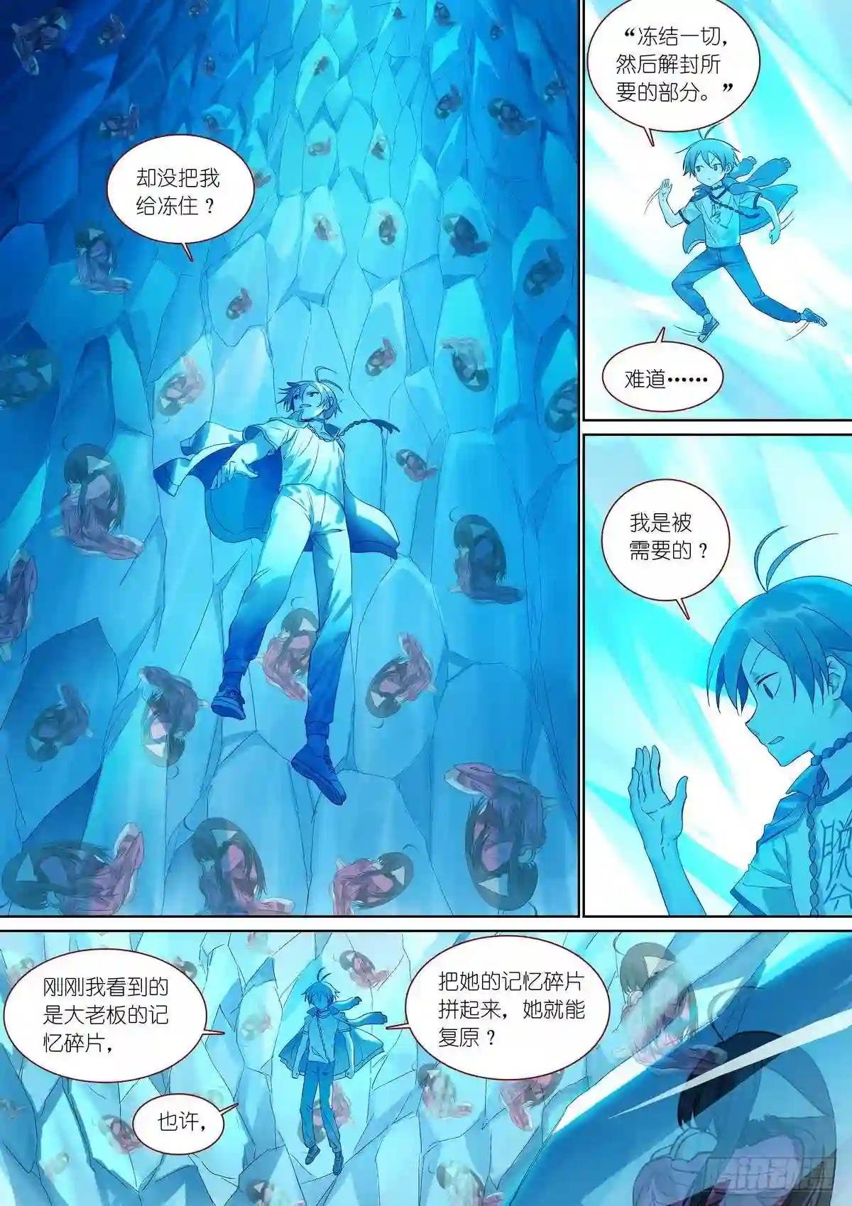 总382·人类地盘很危险