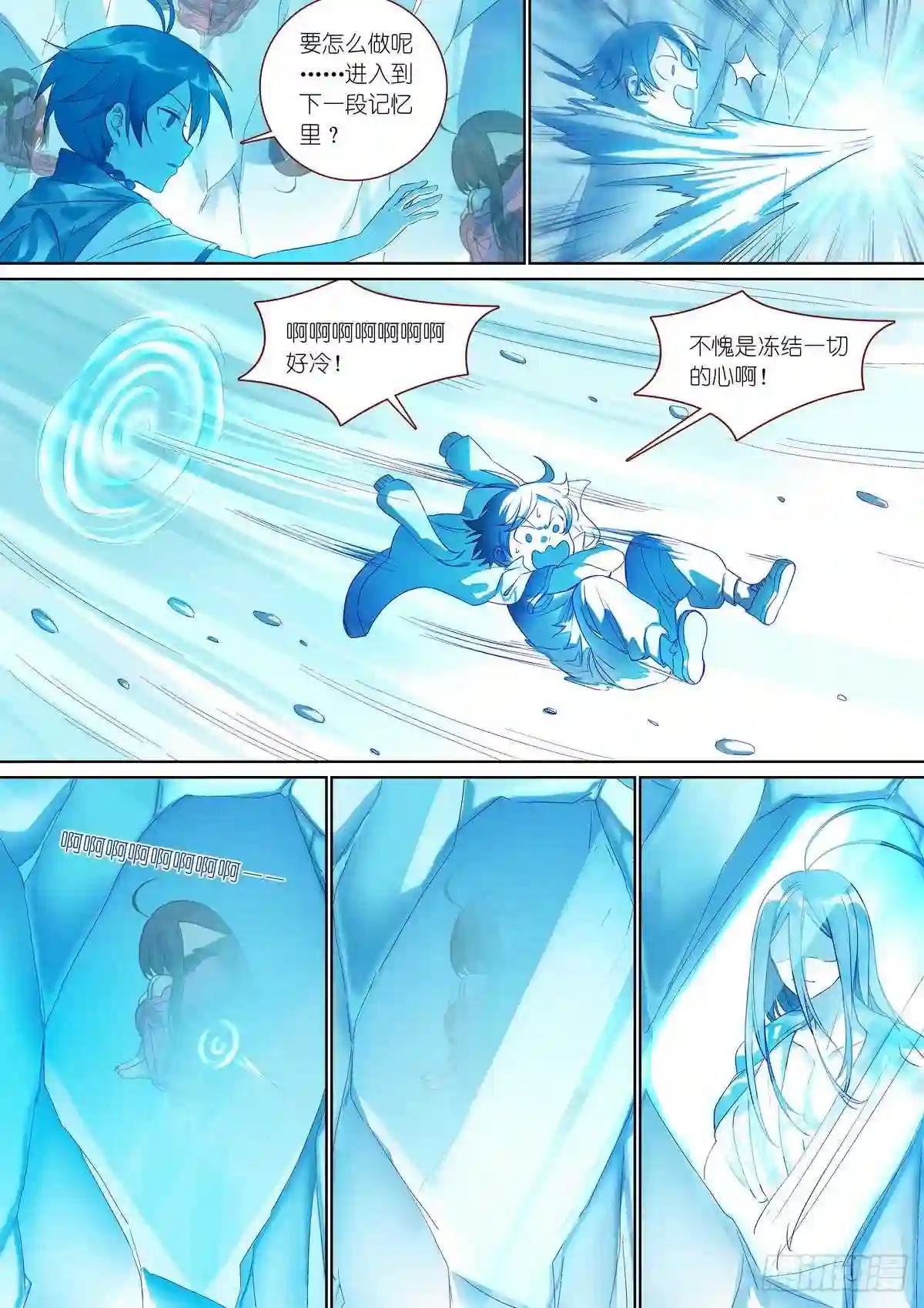 总382·人类地盘很危险