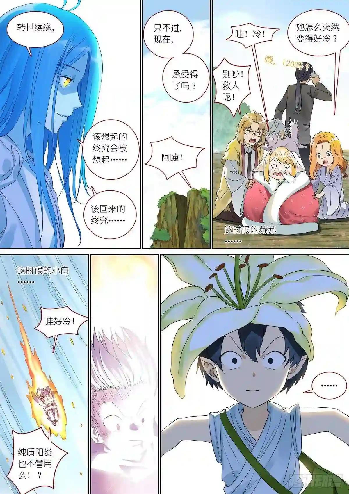 总382·人类地盘很危险