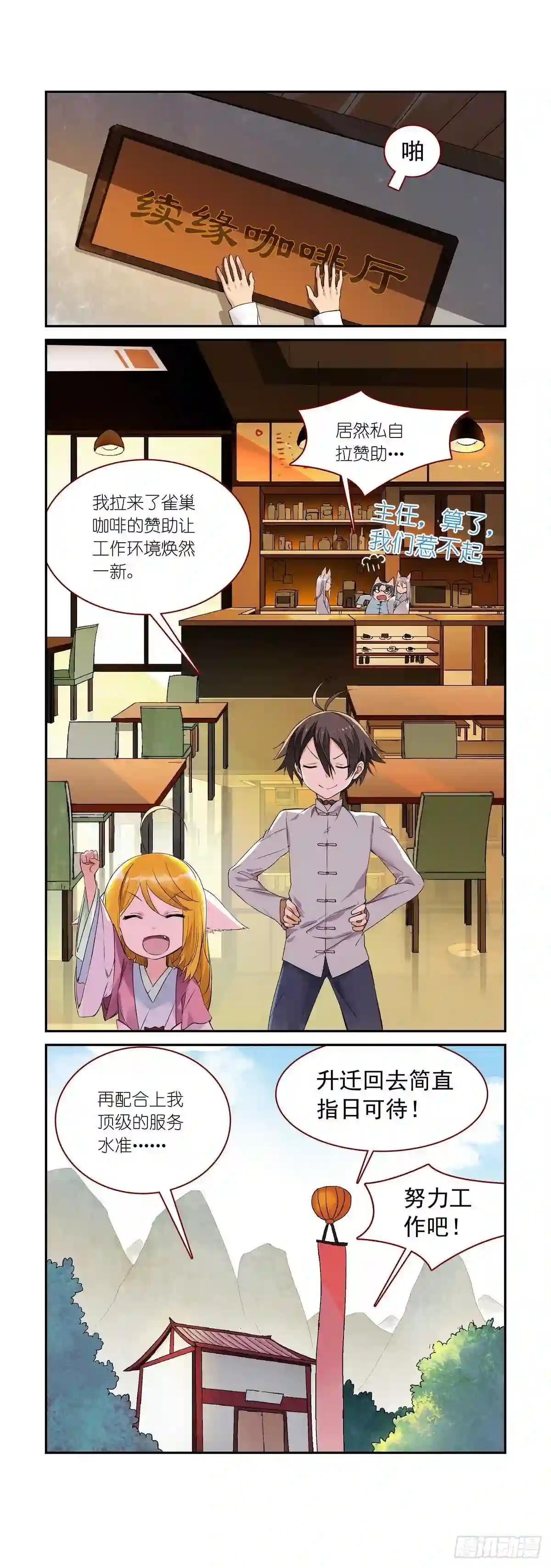 番外·雀巢特调果萃咖啡