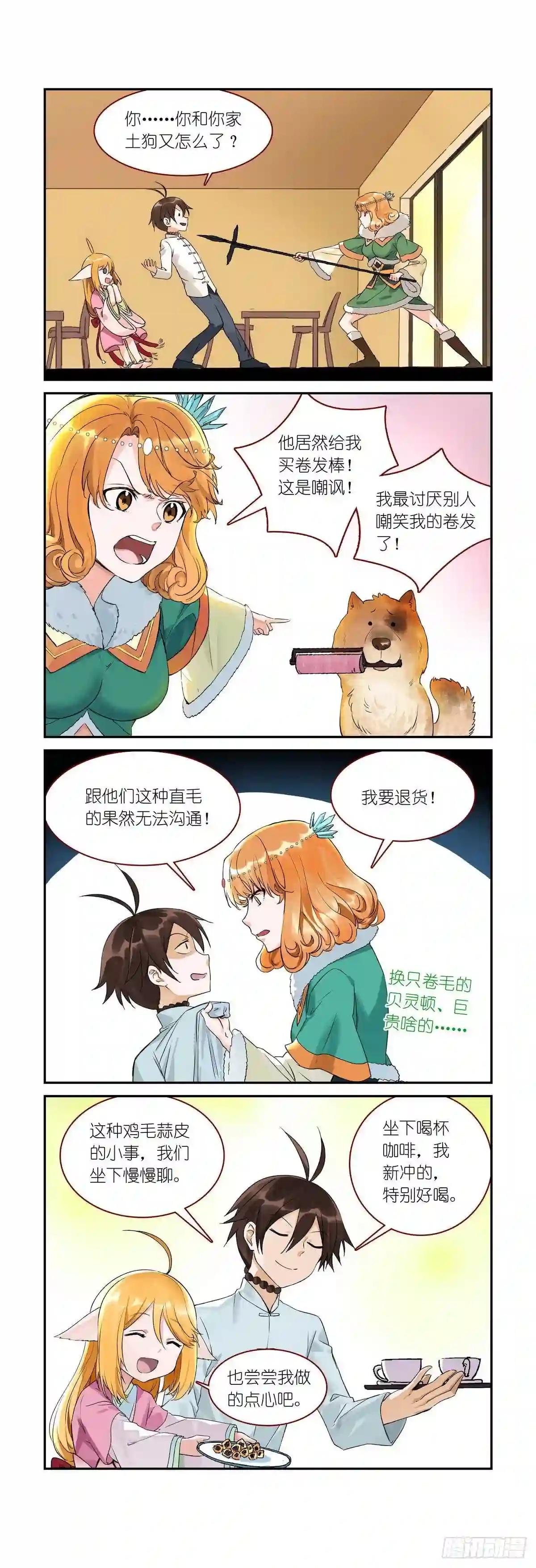 番外·雀巢特调果萃咖啡