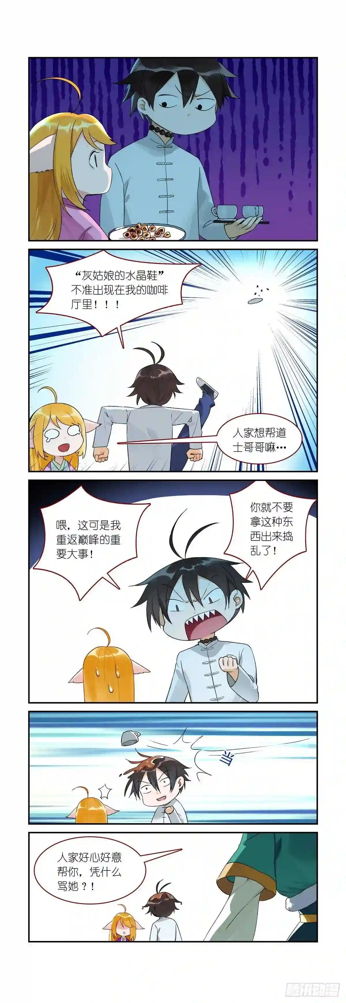 番外·雀巢特调果萃咖啡
