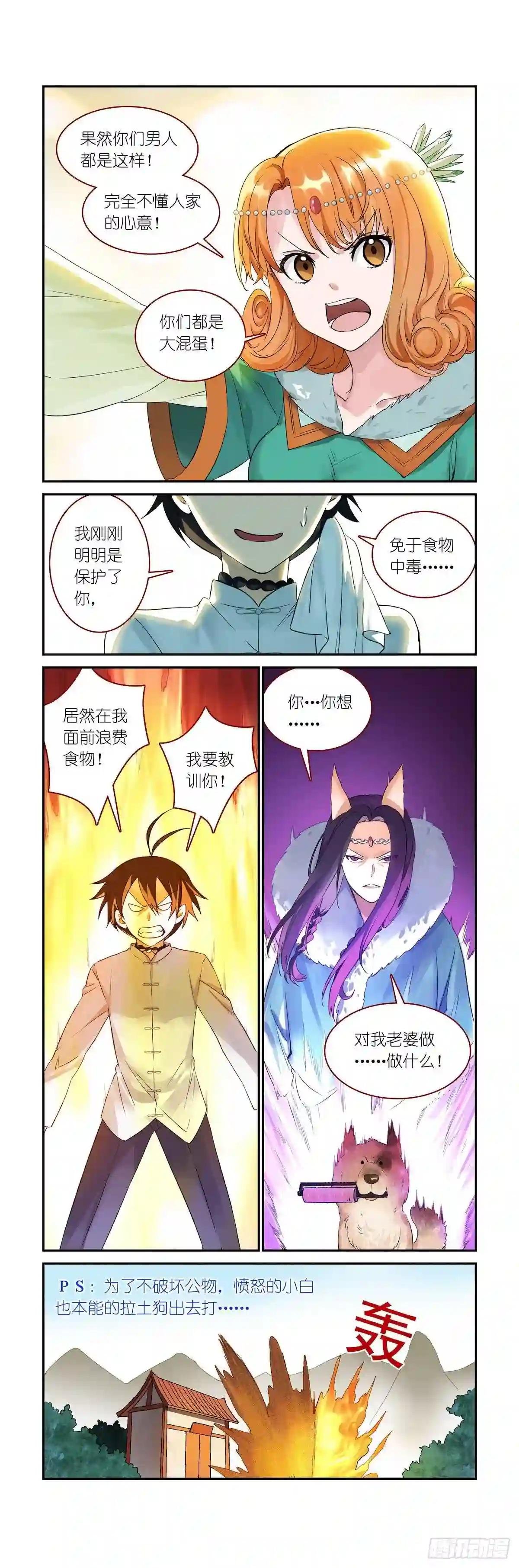 番外·雀巢特调果萃咖啡