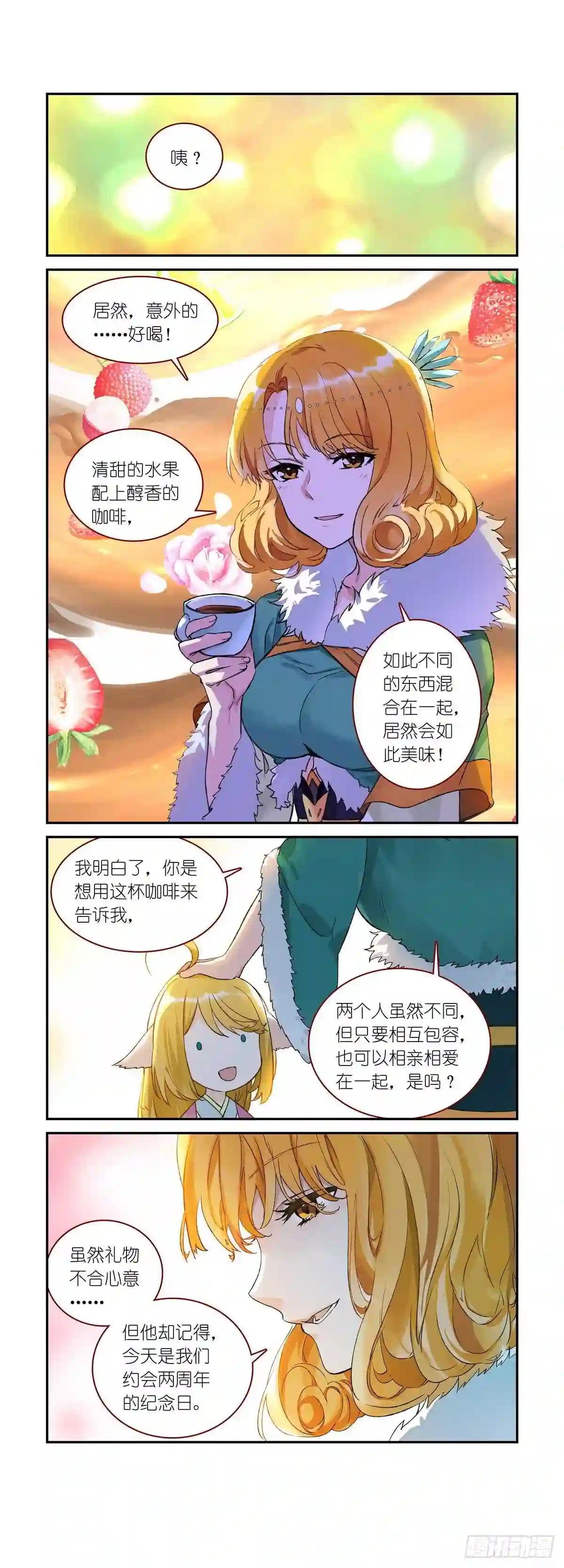 番外·雀巢特调果萃咖啡