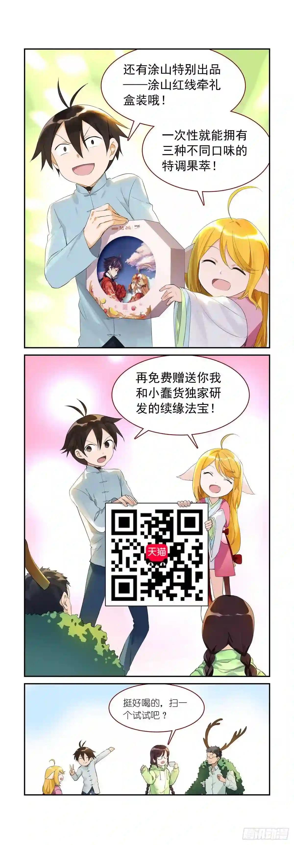 番外·雀巢特调果萃咖啡
