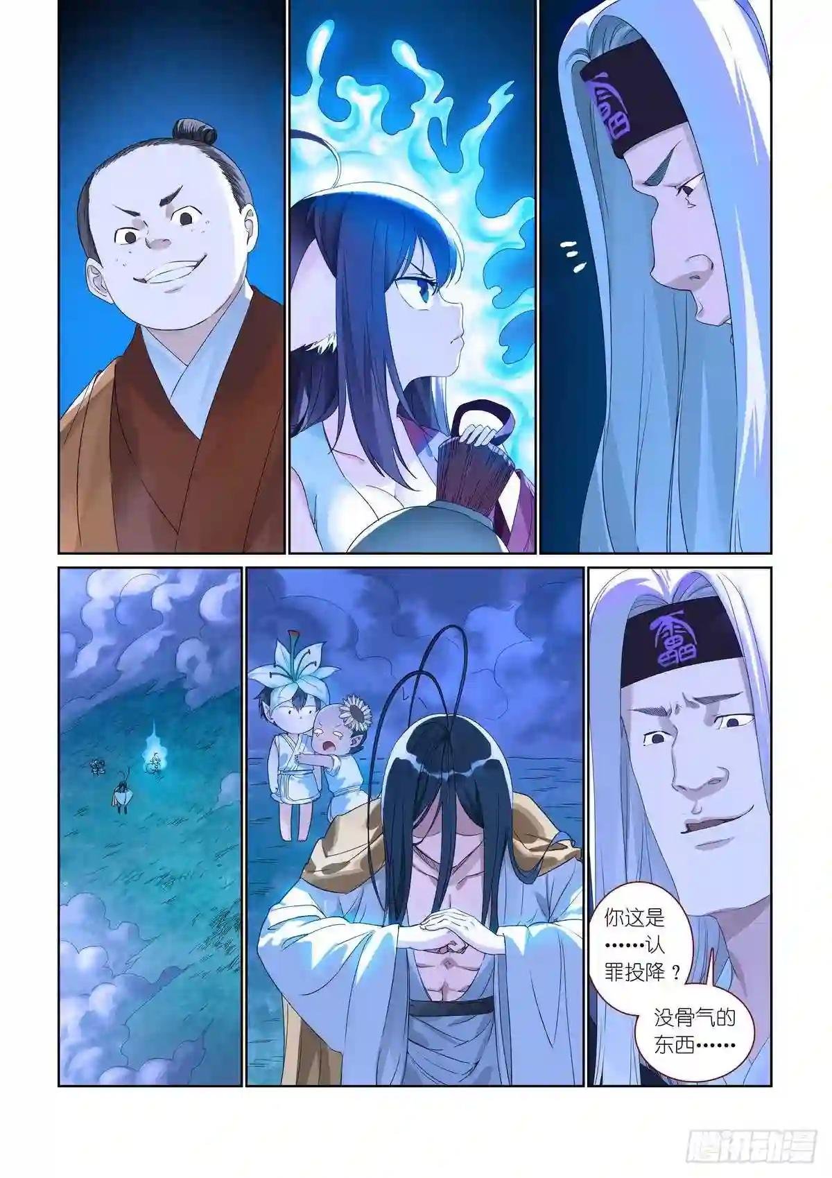 总384·为了清白!
