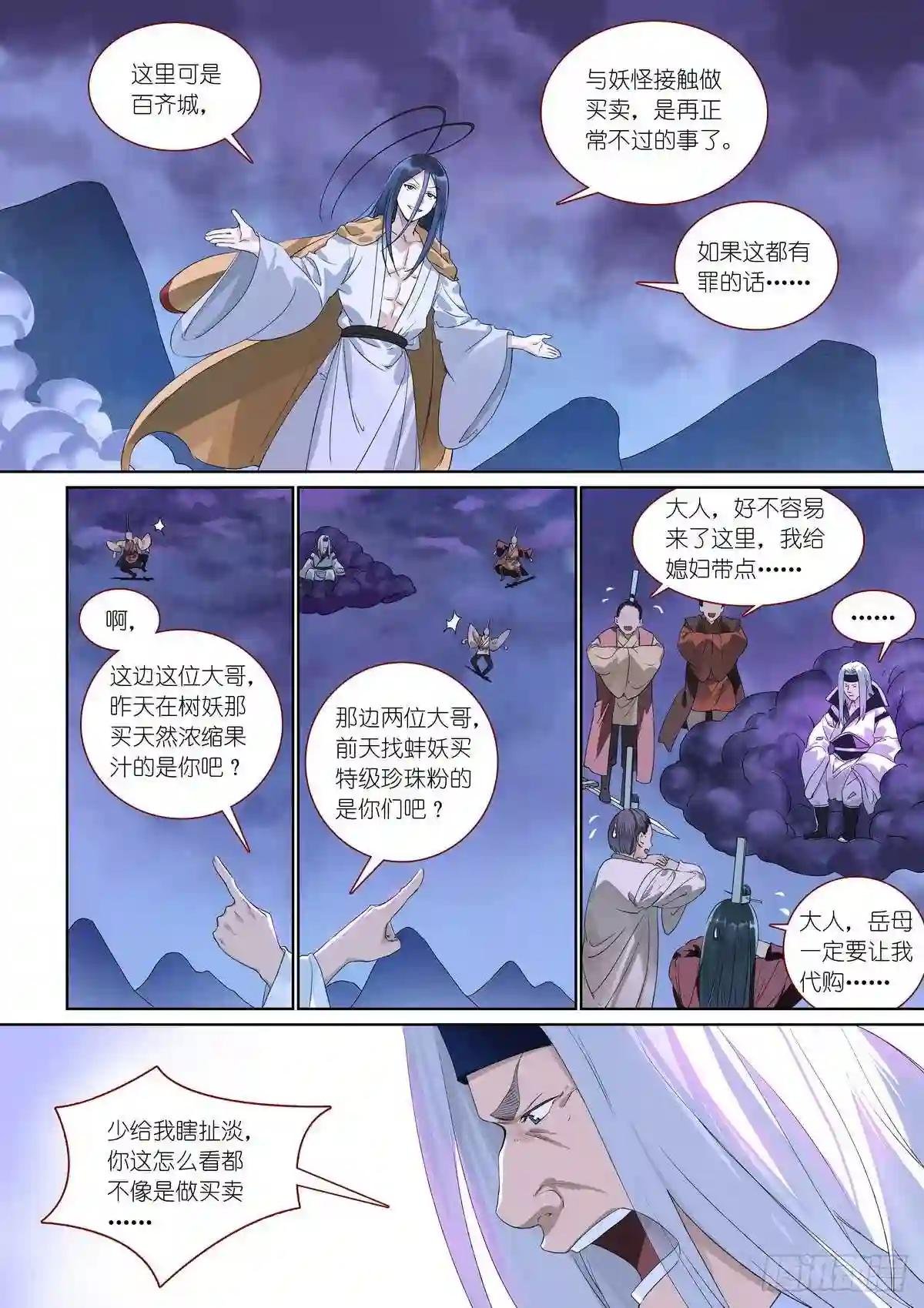 总384·为了清白!