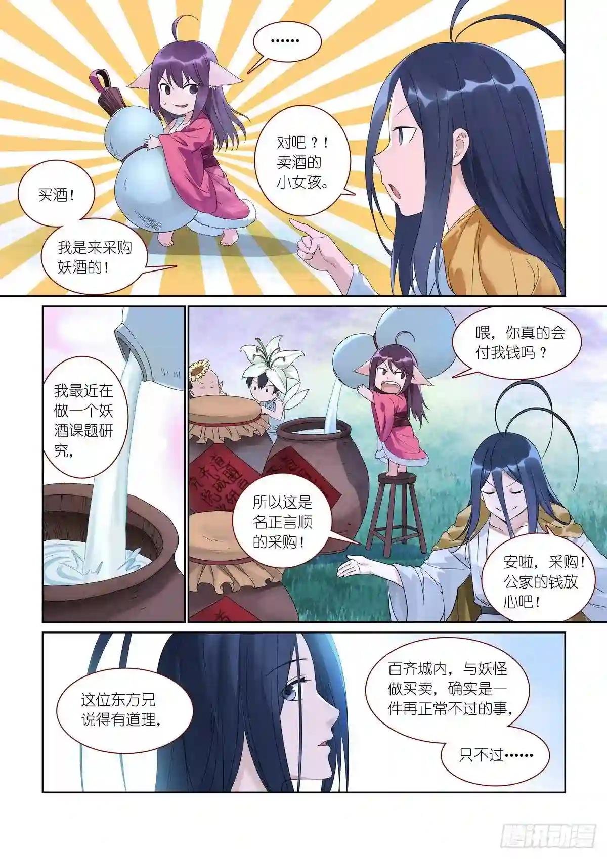 总384·为了清白!