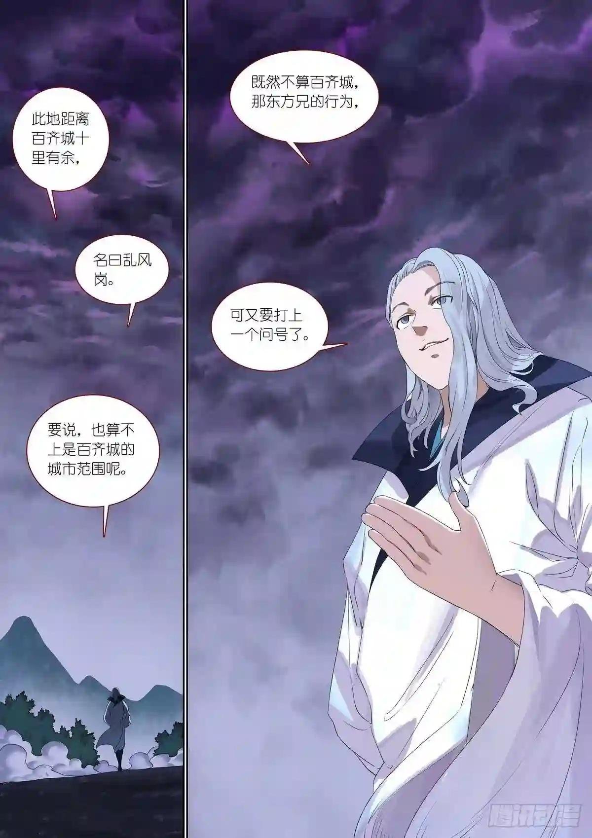 总384·为了清白!
