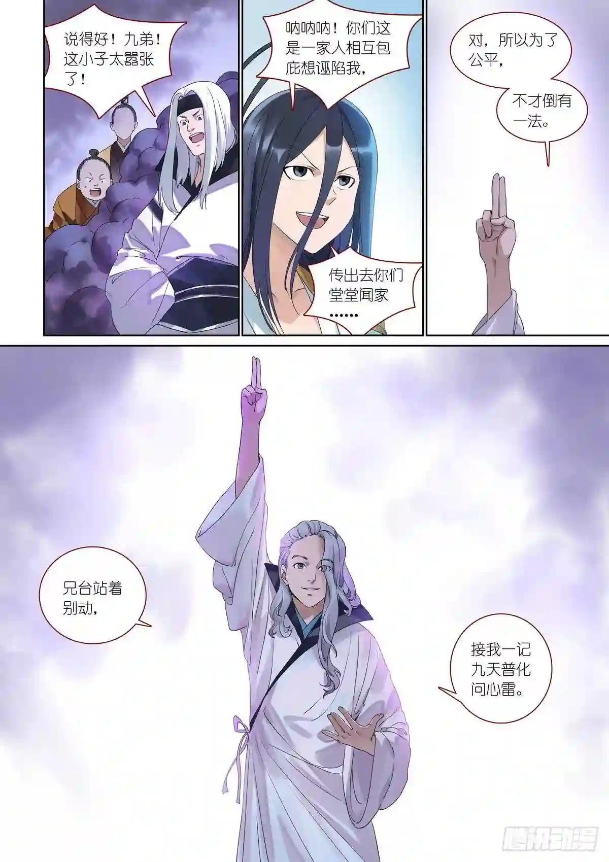 总384·为了清白!