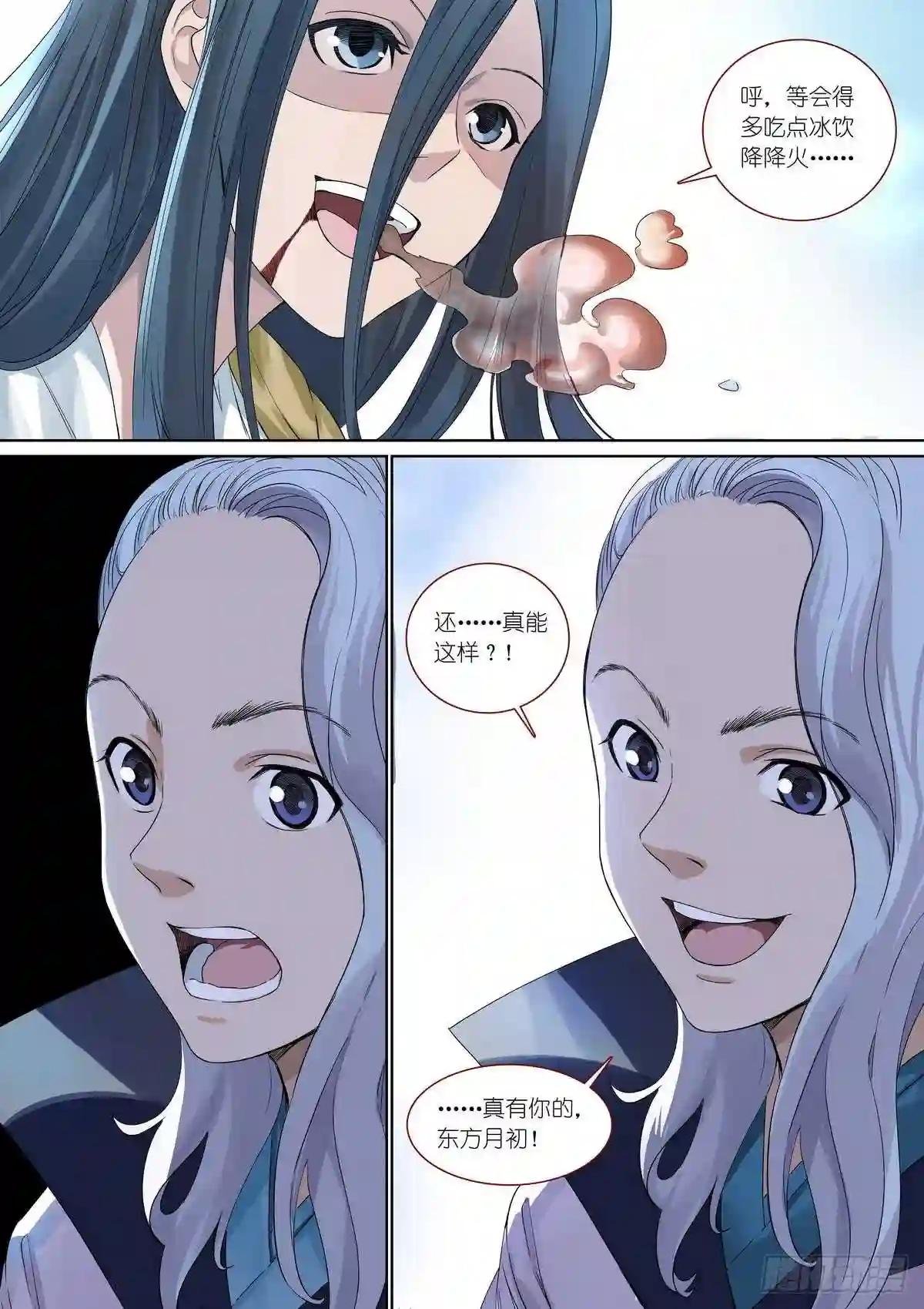 总384·为了清白!