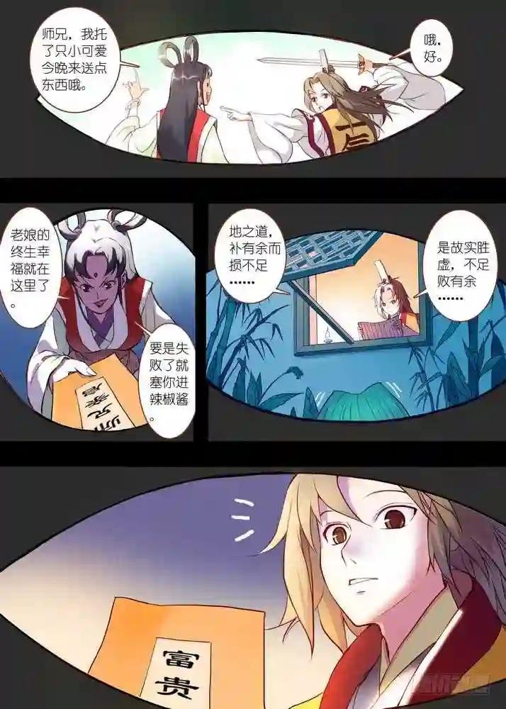 028·这该说什么好呢 上