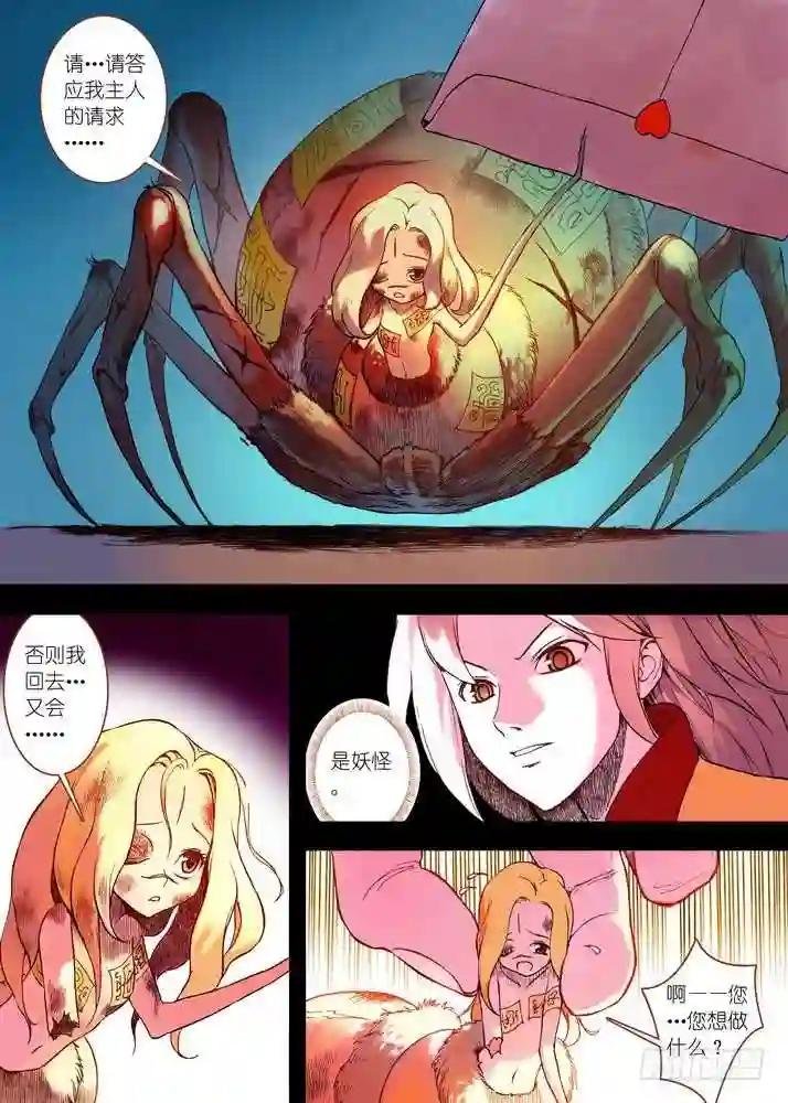 028·这该说什么好呢 上