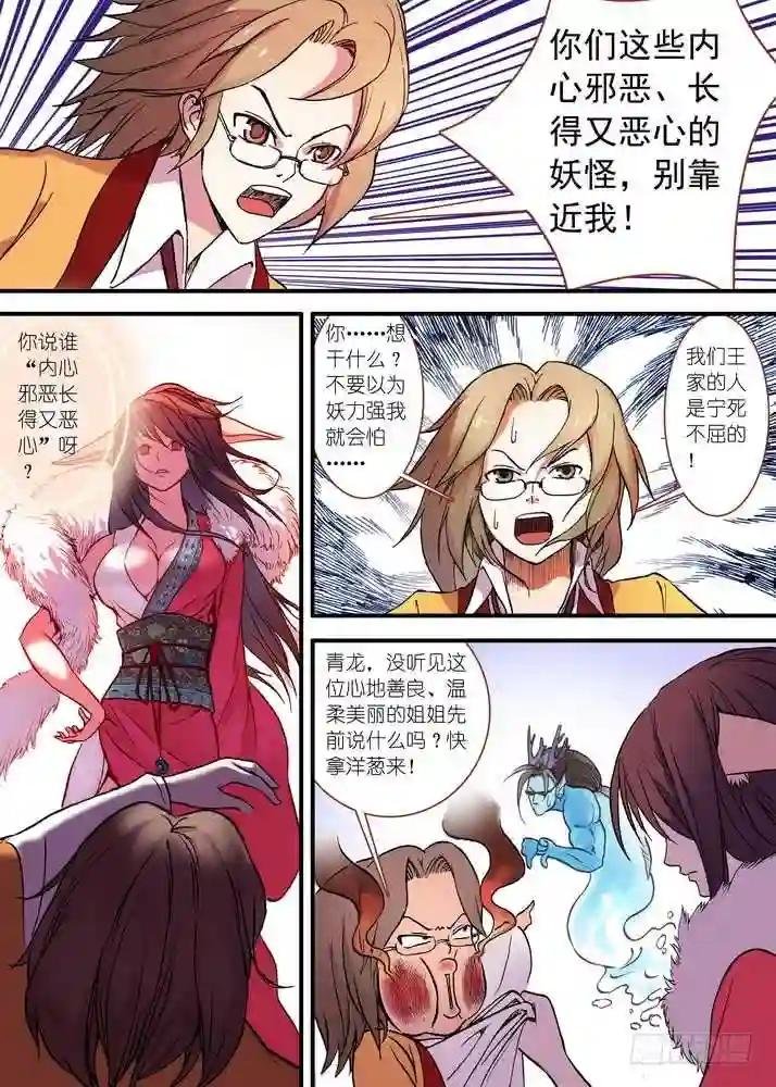 028·这该说什么好呢 上