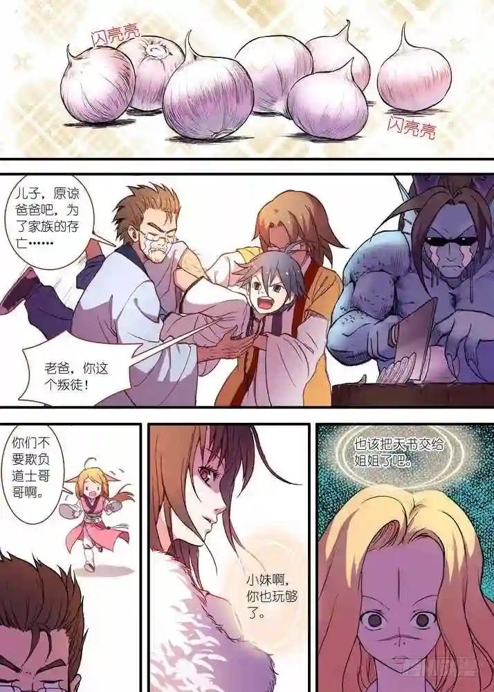 028·这该说什么好呢 上