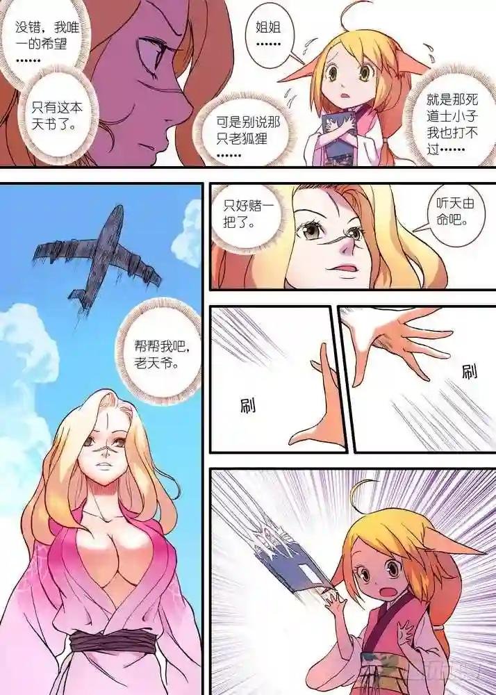 028·这该说什么好呢 上