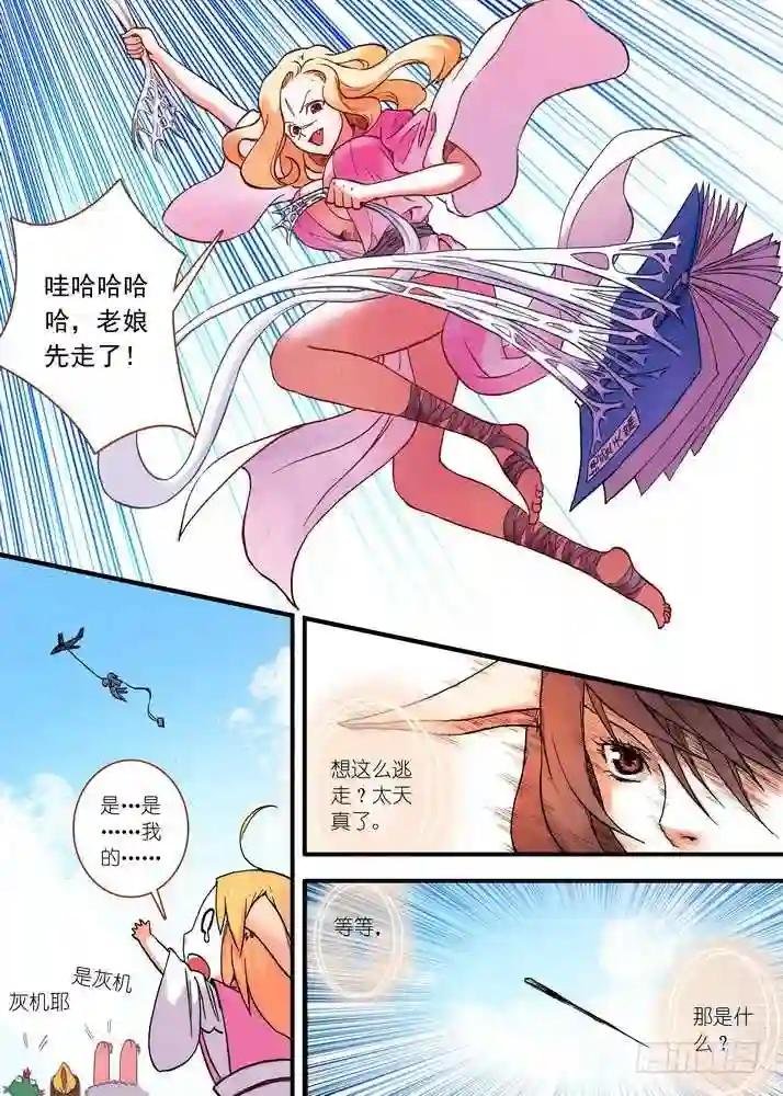 028·这该说什么好呢 上
