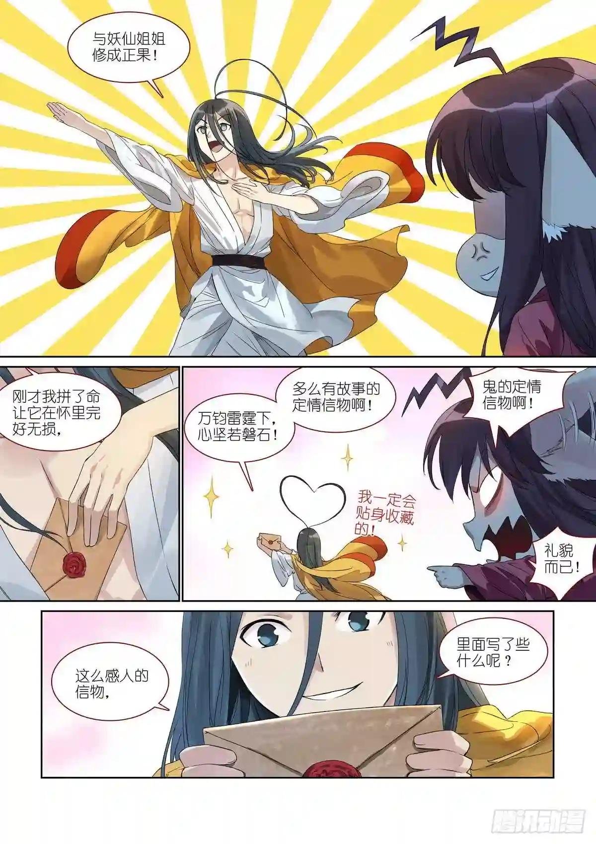 总385·心存感激
