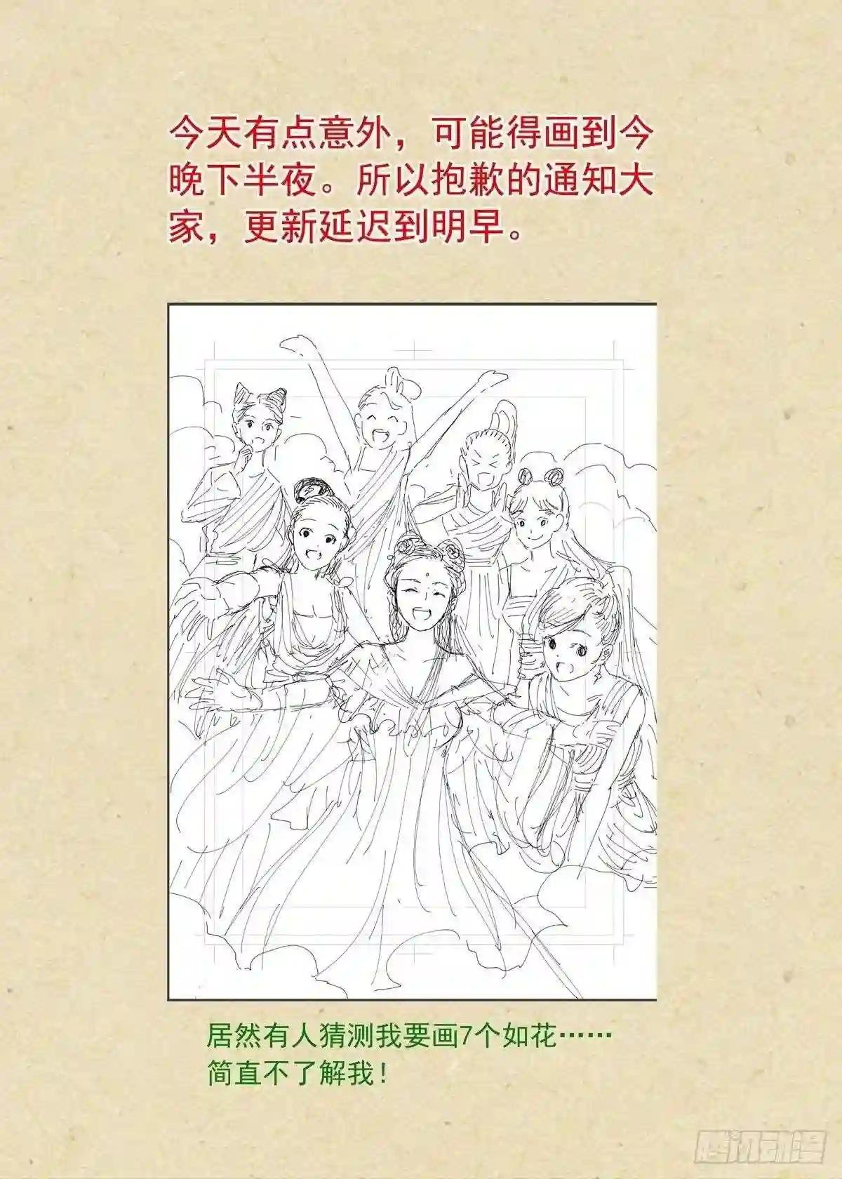 延迟更新通知